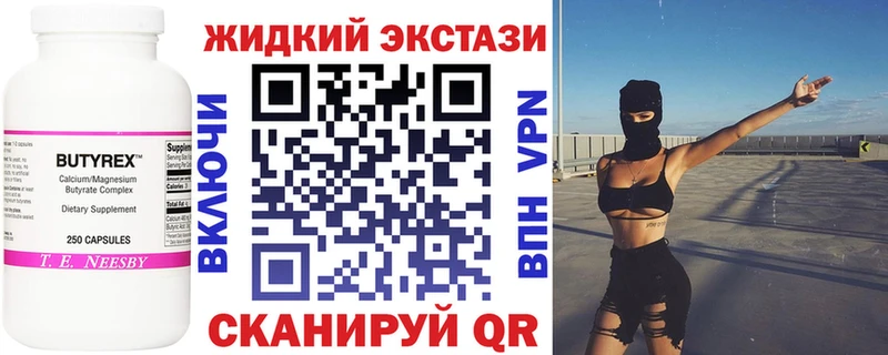цены наркотик  Александровск-Сахалинский  Бутират жидкий экстази 