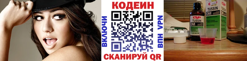 что такое   мега ссылки  Кодеиновый сироп Lean напиток Lean (лин)  Александровск-Сахалинский 