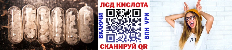 Лсд 25 экстази кислота  Александровск-Сахалинский 