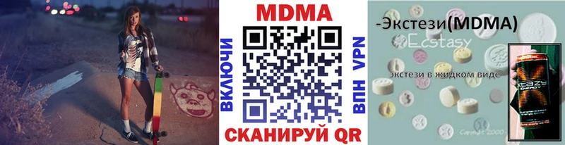 купить  сайты  Александровск-Сахалинский  МДМА кристаллы 