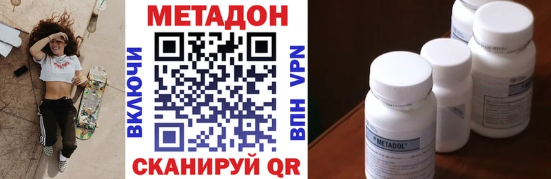 Метадон methadone  Александровск-Сахалинский 