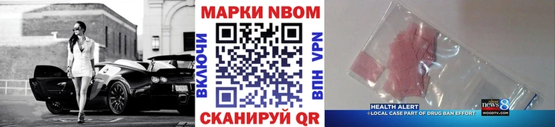 Марки NBOMe 1,5мг  где купить наркоту  kraken как войти  Александровск-Сахалинский 